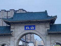-北山公园