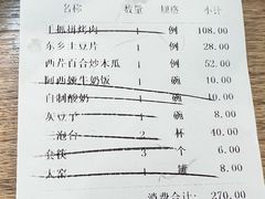-阿西娅·西北妈妈拿手菜(华联店)
