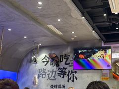 -路边羊烧烤酒场(宝带路店)