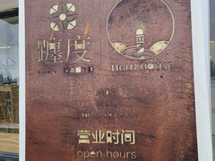 -ChanDu躔度咖啡(灯塔店)