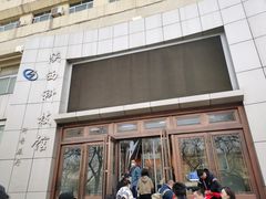 -陕西科学技术馆