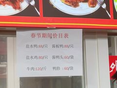 -章云板鸭(总店)