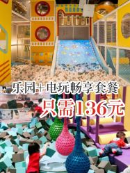 -汤姆猫亲子乐园(保利Mall店)