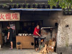 门面-安庆柴火馄饨(马道街店)