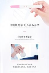 -杭州贝瑞斯美华妇儿医院·早孕·产检·儿科
