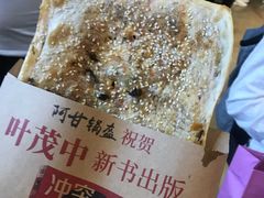 -阿甘锅盔(中关村食宝街店)