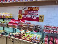-味多美蛋糕(西安门店)