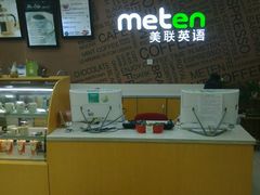 -美联英语(中关村中心)