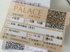 -百丽宫影城(嘉里汇店)