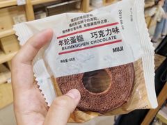 -MUJI无印良品(华懋店)