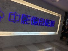 -中影德金影城(百佳华龙华店)