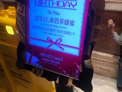 -芭菲盛宴·环球美食(北城国际店)