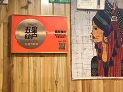 -苗湘食府(十年店)
