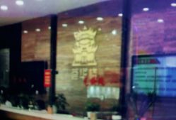 -荟华楼金店(中街店)