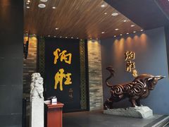 门面-炳胜品味(珠江新城店)