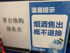 -盒马X会员店(上海森兰商都店)