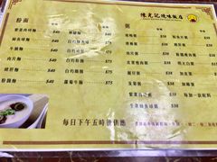菜单-陈光记烧腊店(罗保博士街店)