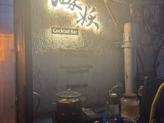 -Sirena海妖日咖夜酒