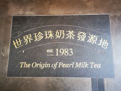 -春水堂人文茶馆(台中四维店)
