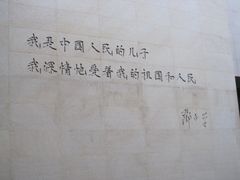 -邓小平故里