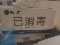 -柏乐口腔(南宁总院)