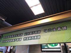 门面-王家沙点心店(南京西路总店)