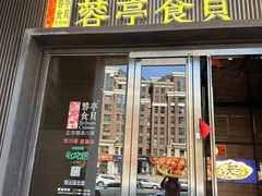 -湖鱼湖·蓉亭食贝(亚运村店)
