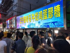 等位区-有奴思烤肉·清真(正宁路店)