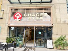 -霸王茶姬(泛海广场店)