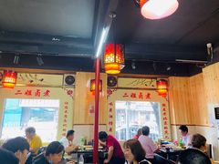 大堂-二姐卤煮(南十里居店)