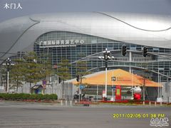 -宝能国际体育演艺中心