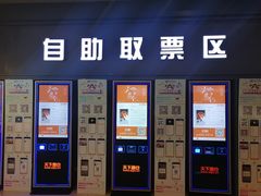 -SFC上影影城(北京大兴龙湖天街IMAX店)