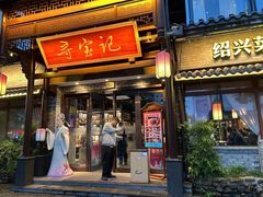 -寻宝记绍兴菜(鲁迅路店)
