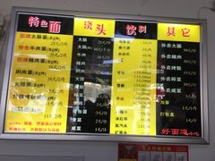 菜单-好面道大肠面(中华路店)