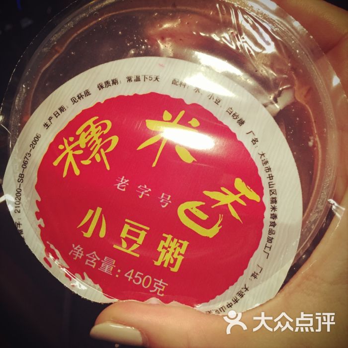 糯米香(长江路店)-图片-大连美食-大众点评网