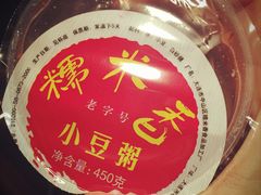 -糯米香(长江路店)
