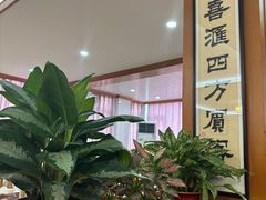 -腰记饭店(龙源路店)