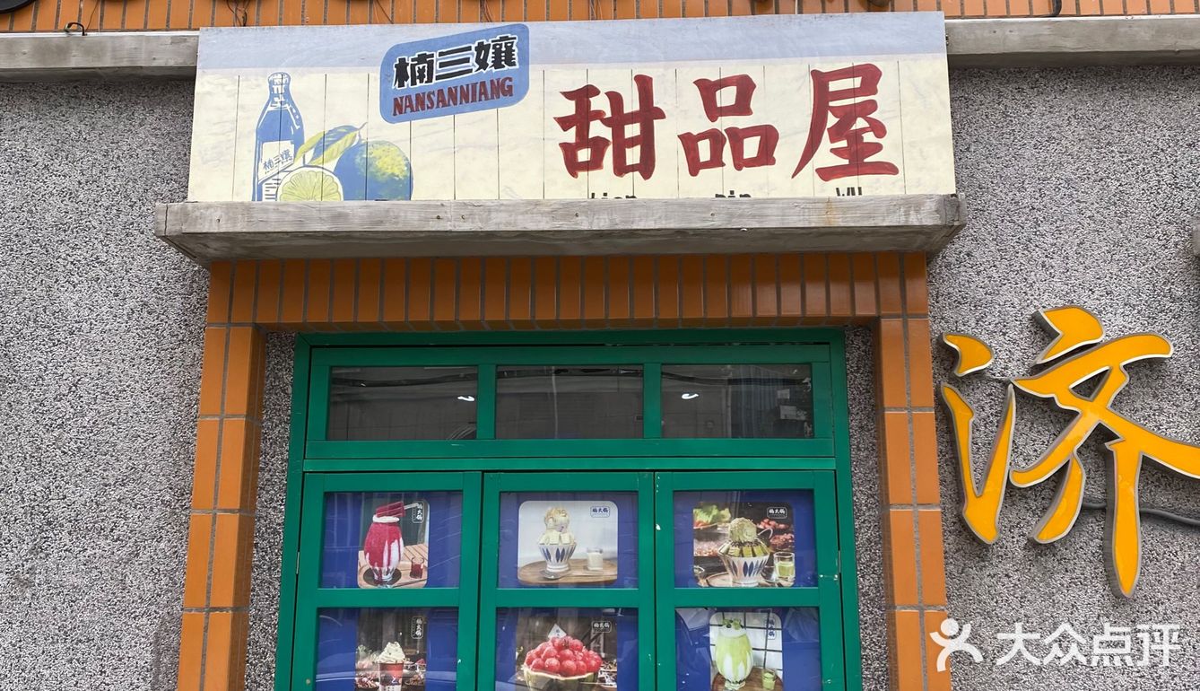 济南芙蓉街必吃火锅🌶️｜楠火锅～辣香不怕巷子深