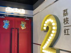 -永汉电影院(北京路总店)