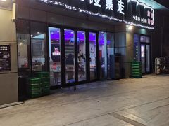 -金陵暴走小龙虾·迷踪蟹(凯德MALL店)