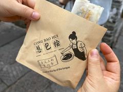 -舌尖葱包烩