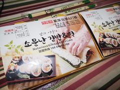 -传闻来紫菜包饭·打糕(西塔韩百店)