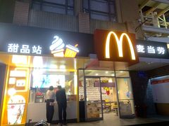 门面-麦当劳(春风店)