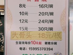 -周震馄饨