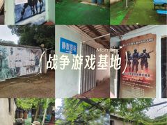 -东湖小天池真人CS彩弹野战基地
