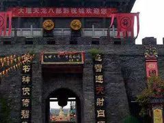 -天龙八部武侠城