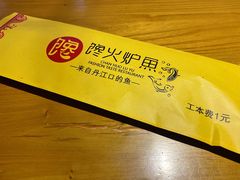 -馋火炉鱼(新世界百货望京店)