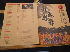 菜单-鸿姐老火锅(静安店)