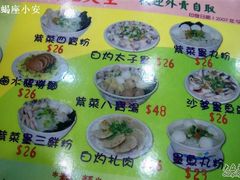 菜单-文辉墨鱼丸大王(铜锣湾渣甸街总店)