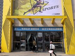 -中联运动公园(李沧店)